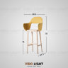 Дизайнерский барный стул FLYER B размеры