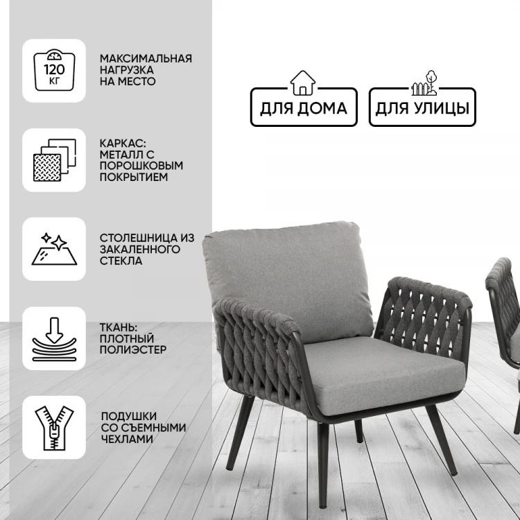 Комплект мебели ВЕРОНА 4 предмета с подушками, алюминий