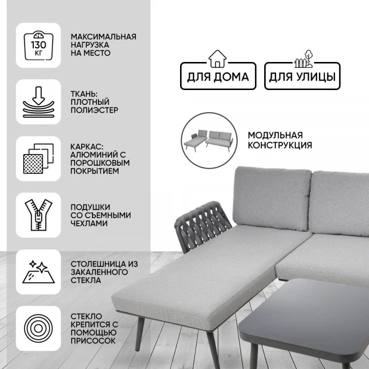 Комплект угловой мебели ВЕРОНА ХАБ 3 предмета с подушками, алюминий